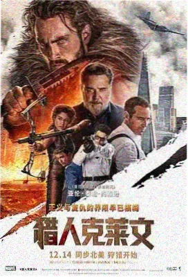 雾港旧账影片封面